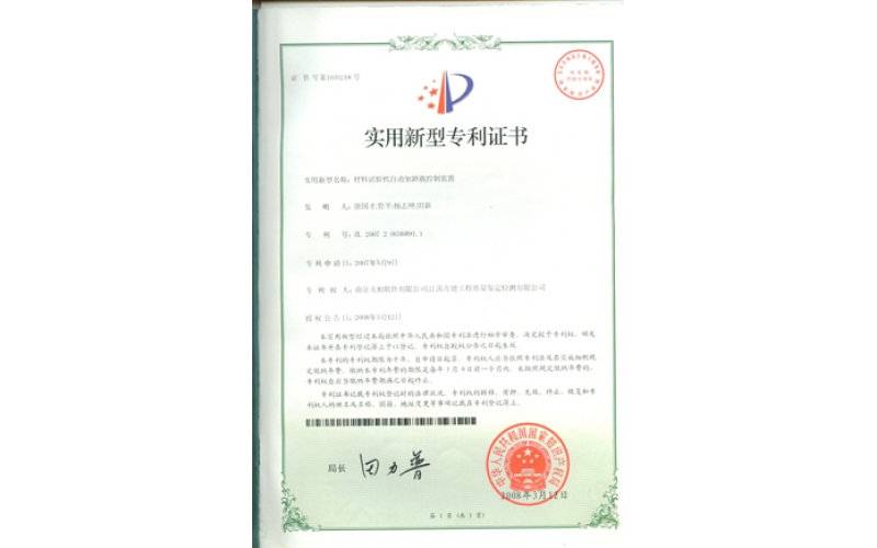 【实用新型专利】一种建筑施工用箍筋制作装置