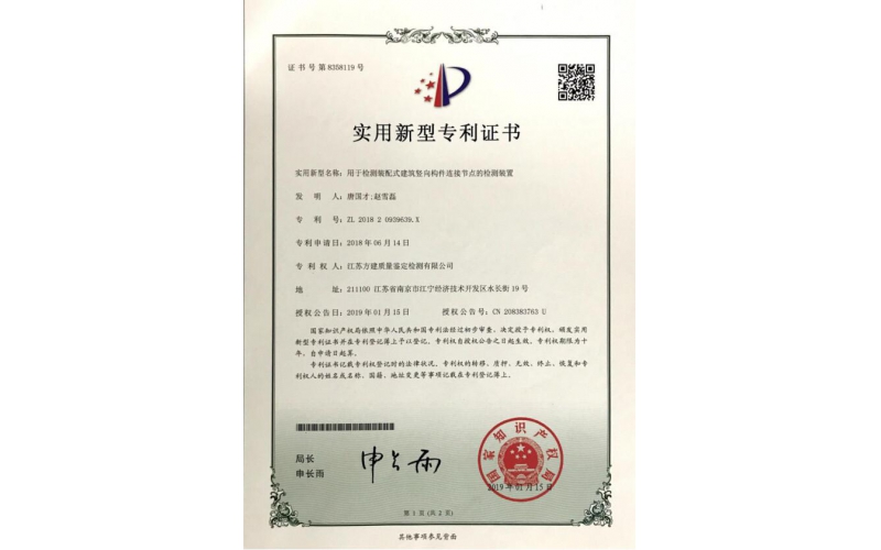 专利证书