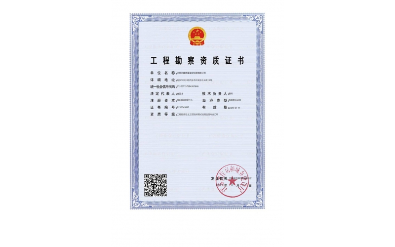 资质证书