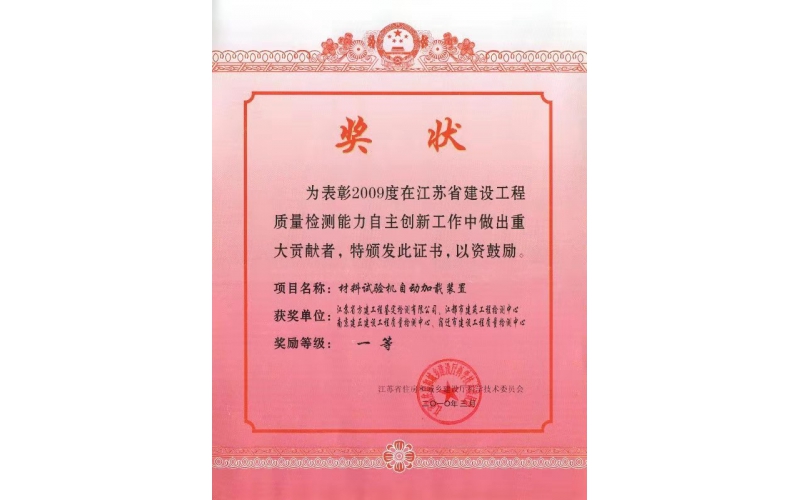 奖状