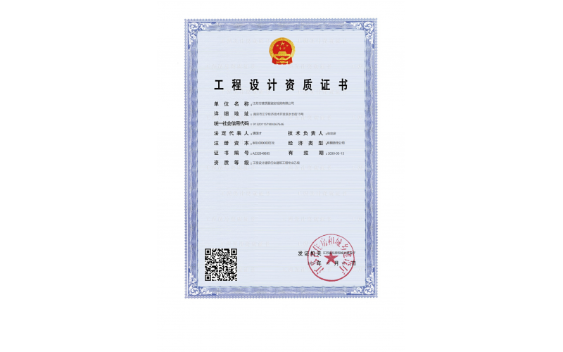 资质证书