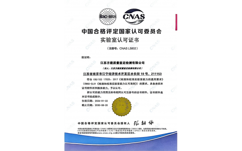 CNAS