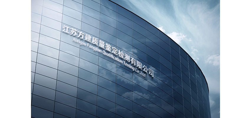 公司简介